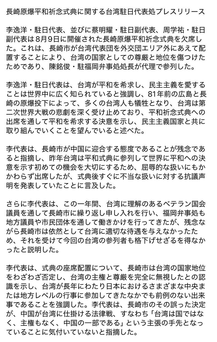 関連ポストの添付画像